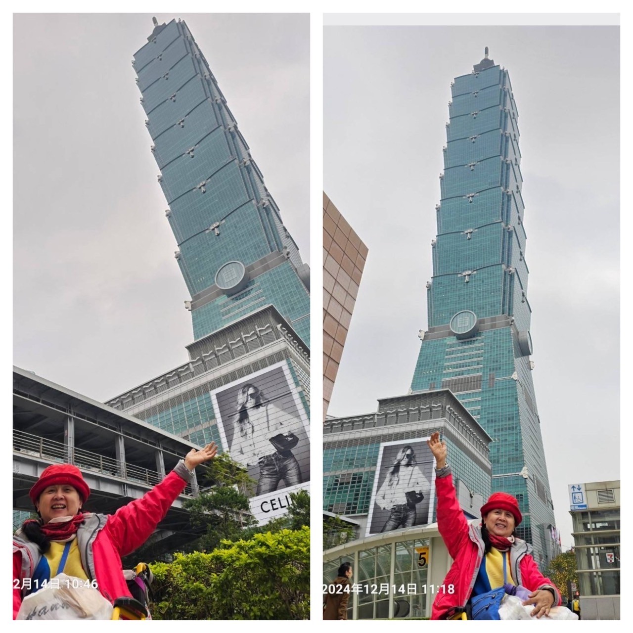 Taipei 101 !!! - 2024.12.14