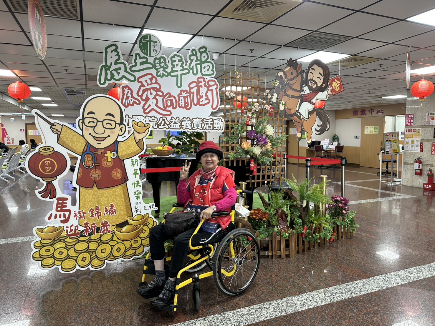 馬上開心 ！ - 2026.01.23