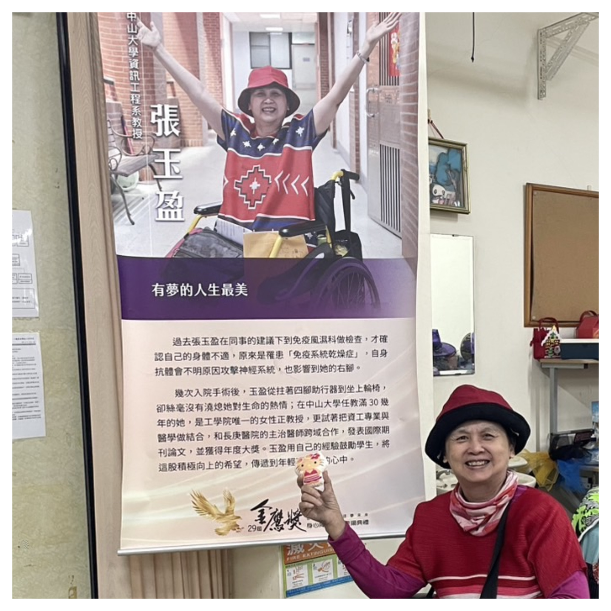 勇敢面對每一天！ - 2026.02.23